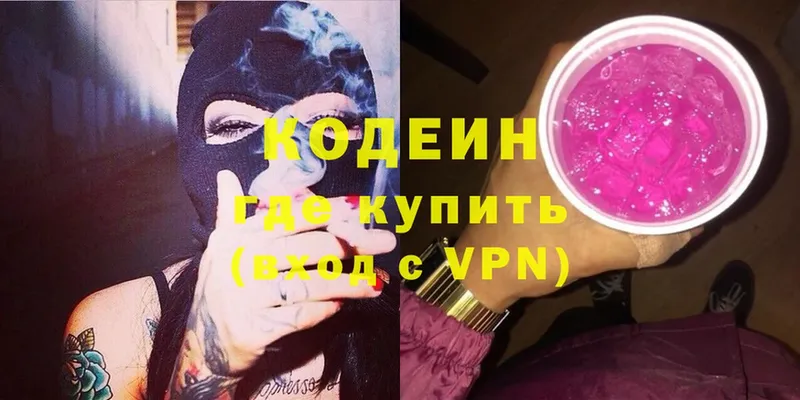 Кодеиновый сироп Lean Purple Drank  сайты даркнета телеграм  Касли 