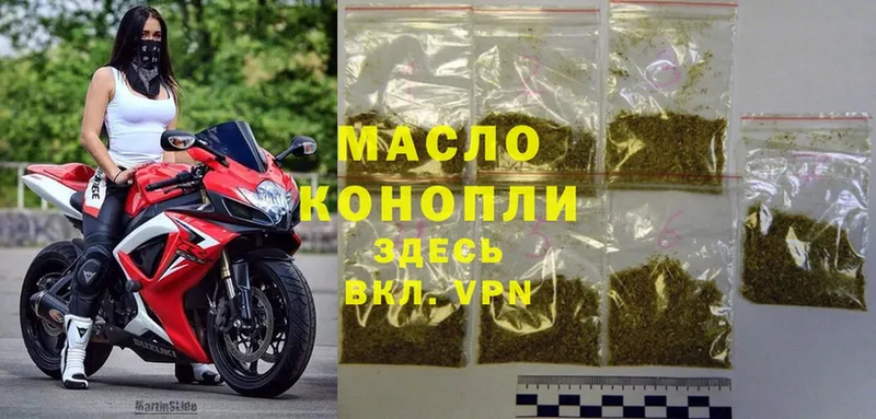 ТГК THC oil  Касли 